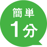 吹き出し