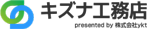 キズナ工務店